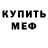 Метамфетамин мет Dhani Ramos