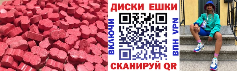 ЭКСТАЗИ 280мг  закладки  Еманжелинск 
