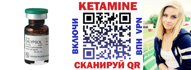 Кетамин VHQ Еманжелинск