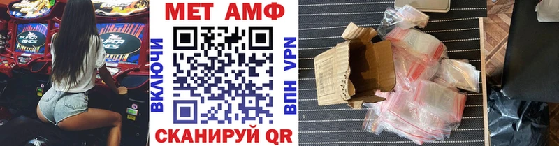 что такое наркотик  Еманжелинск  МЕТАМФЕТАМИН винт 