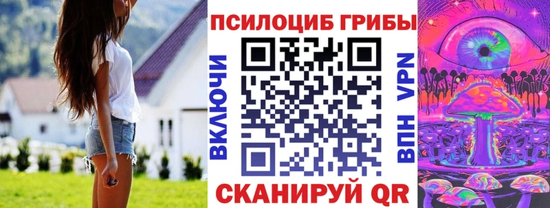 даркнет сайт  darknet телеграм  Псилоцибиновые грибы ЛСД  Еманжелинск 